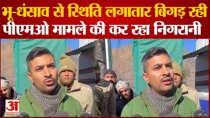 Joshimath Sinking:भू-धंसाव से स्थिति लगातार बिगड़ रही, CM Dhami के निर्दश पर विशेषज्ञों की टीम जोशीमठ पहुंची