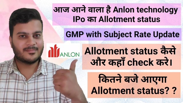 Anlon technology IPO Allotment Status How to check Allotment status