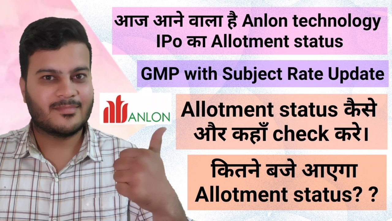 Anlon technology IPO Allotment Status How to check Allotment status