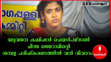 കടുത്ത സാമ്പത്തിക പ്രതിസന്ധിയിലും സർക്കാരിന്റെ ധുർത്ത്