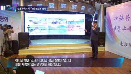 화조 센터를 운영한 것 맞지만 구체적으로 밝히지 않는 식당 주인 TV CHOSUN 20230105 방송