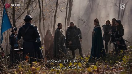 مسلسل المؤسس عثمان - الإعلان الرسمي الأول للحلقة 112