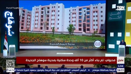 مدبولي : تم الانتهاء من إنشاء 8 محاور عرضية بصعيد مصر منذ عام 2014