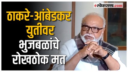 Chhagan Bhujbal: 'शत्रूचा शत्रू तो आपला मित्र'; नव्या राजकीय समीकरणांवर भुजबळांची प्रतिक्रिया