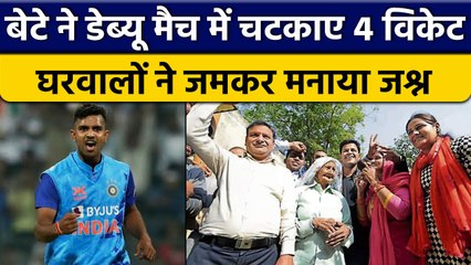 IND vs SL: Shivam Mavi के Debut पर घरवालों ने हर विकेट पर बजाई तालियां | वनइंडिया हिंदी *Cricket