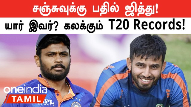 Sanju Samson-ன் Replacement Jitesh Sharma! IND vs SL T20 Series-ல் தேர்வு | Oneindia Tamil