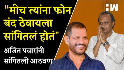 Ajit Pawar यांची Laxman Jagtap यांना आदरांजली, सांगितला अपक्ष आमदार बनण्याचा 'तो' किस्सा