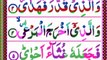 87- Surah Al  Ala  Full with HD Arabic Text  _  Suratul  Ala  _ سورةالا علی _ Learn Holy Quran