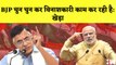 Pawan Khera का BJP पर आरोप, कहा- BJP चुन चुन कर विनाशकारी काम कर रही है I Congress | PM Modi