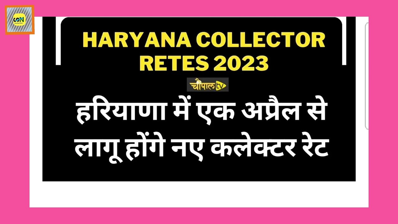 कलेक्टर रेट बढ़ने से महंगा हुआ आशियाने का सपना