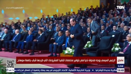 الرئيس السيسي يلتقط صورة تذكارية مع شباب في جامعة سوهاج