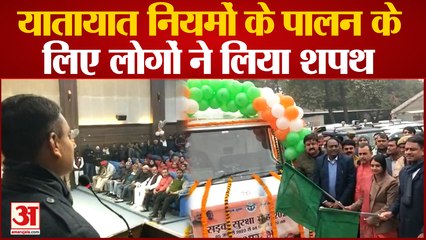 Varanasi में सड़क सुरक्षा माह की शुरूआत, जिला पंचायत अध्यक्ष और डीएम ने दिखाई हरी झंड़ी