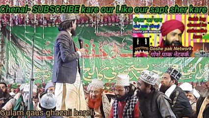 Golam gous gazali|| gulam gous gazali ka new naat 2023 ka || सहरे तेबा का वो बाजार बड़ा प्यारा है