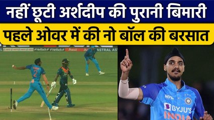 Arshdeep Singh ने डाली लगातार No Ball, पहले ओवर में हुई जमकर धुनाई | वनइंडिया हिंदी *Cricket