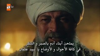 مسلسل المؤسس عثمان الحلقة 11 الحادية عشر مترجمة