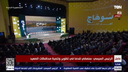 الرئيس السيسي: الحرب الروسية الأوكرانية وجائحة كورونا كان لها تأثيرات سلبية على الاقتصاديات العالمية