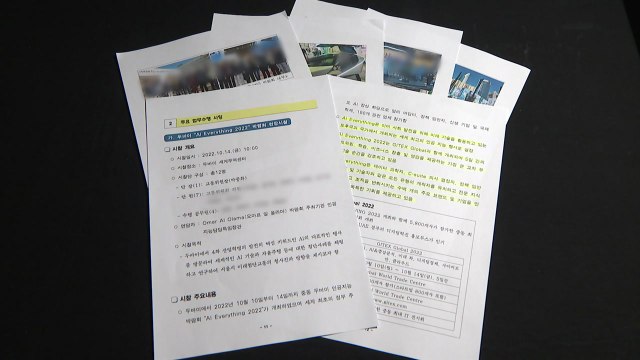[단독] 조례 만들면 뭐하나?...인터넷 베낀 서울시의회 연수 / YTN