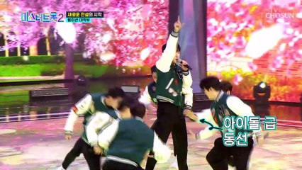 시작은 귀엽게 마지막은 야생미 MAX ‘사랑해 누나’ ♪ TV CHOSUN 20230105 방송