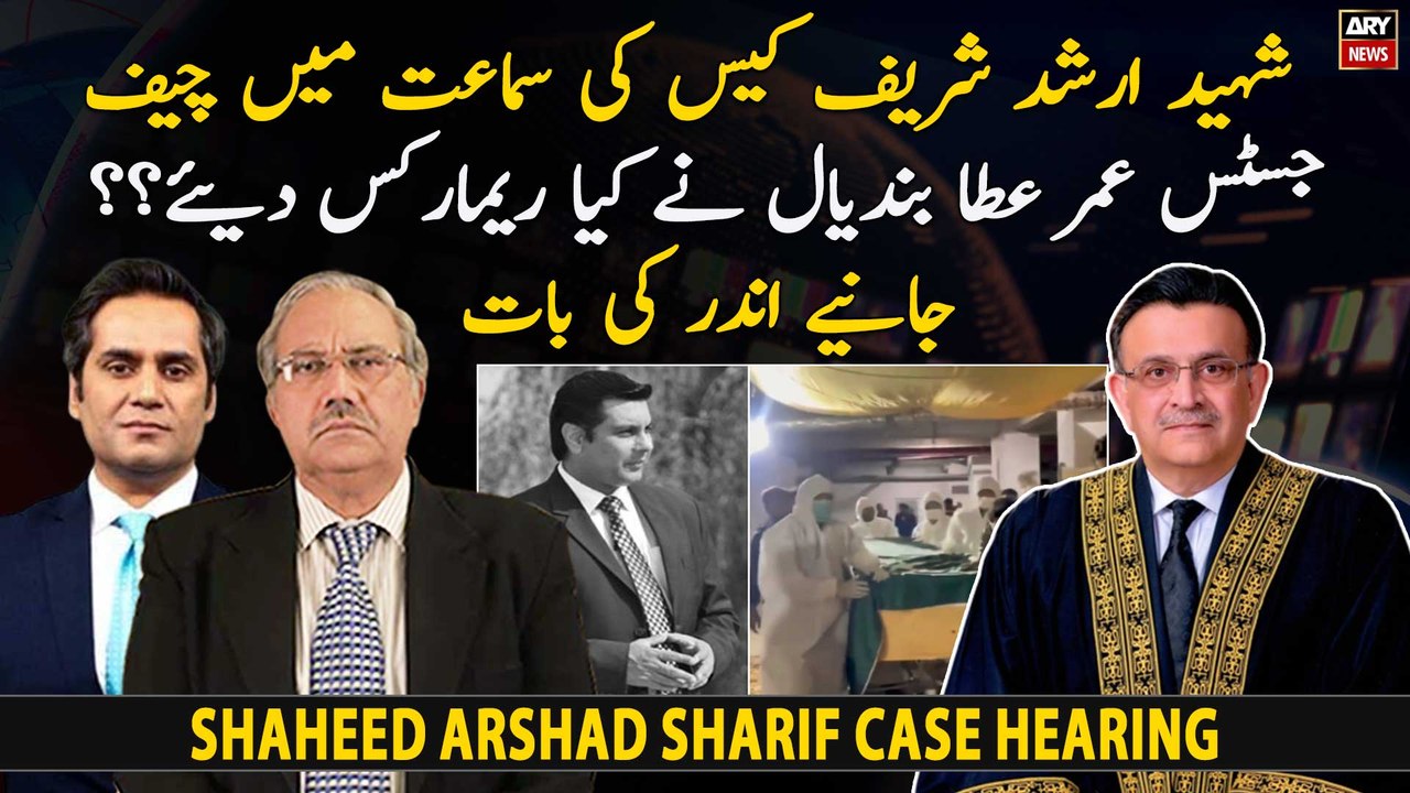What remarks did CJP Umar Ata Bandial give in Shaheed Arshad Sharif's case hearing?