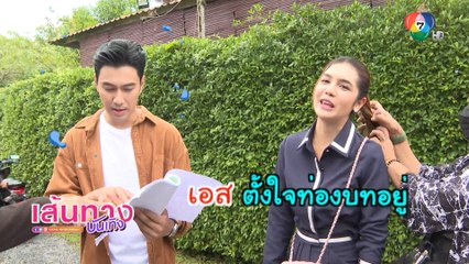 มาดูความซนของ ปูเป้ เกศรินทร์ ในกองละคร เพลิงไพร | เฮฮาหลังจอ