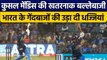 Ind vs SL: Kusal Mendis ने गेंदबाजों को दिन दिखाए तारे, खेली तूफानी पारी | वनइंडिया हिंदी *Cricket