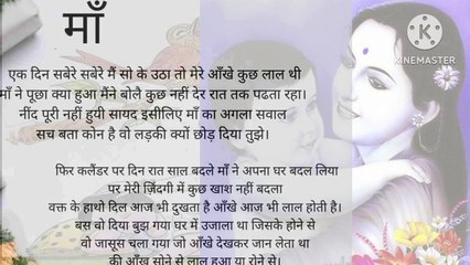 हिंदी कहानी इमोशनल स्टोरी मां का प्यार बच्चों के लिए
