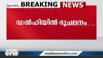 ഡൽഹിയിൽ ഭൂചലനം. അഫ്ഗാനിസ്ഥാനാണ് ഭൂചലനത്തിന്റെ പ്രഭവ കേന്ദ്രം