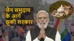 Modi सरकार का एक और बड़ा U-Turn, Jain समुदाय की चेतावनी के बाद मोदी सरकार ने पीछे लिया कदम | BJP