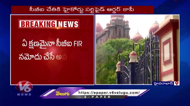 BRS MLAs Purchase Case :CBI To Start Investigation After Telangana High Court Judgment | V6 News