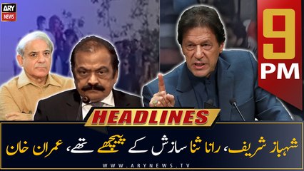 ARY News | Prime Time Headlines | 9 PM | 5th January 2023