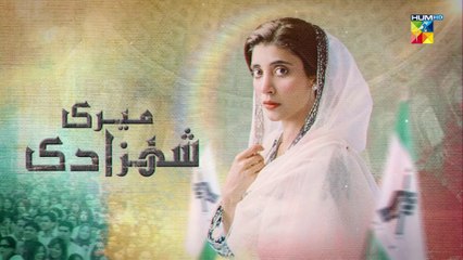 Meri Shehzadi - Episode 16 - ( Urwa Hocane - Ali Rehman Khan ) - 5th Janaury 2023 - HUM TV
