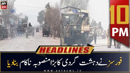ARY News Headlines | 10 PM | 5th January 2023