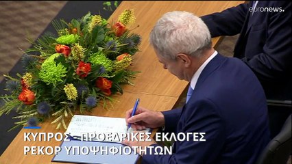 Προεδρικές εκλογές στην Κύπρο: Κατατέθηκαν 14 υποψηφιότητες