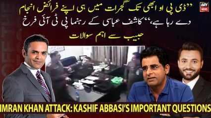 Kashif Abbasi asks PTI leader Farrukh Habib key questions