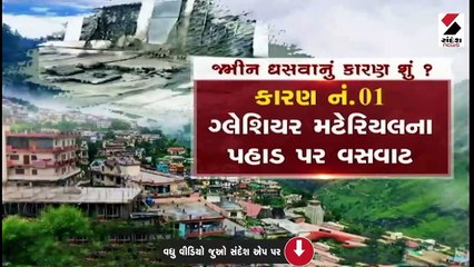 દેવલોક પર ખતરો !