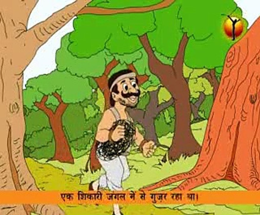 एकता में बल है  [Collective Strength] Hindi Kahaniaya