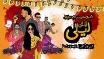 Aik Thi Laila - Episode 05  Iqra Aziz, Faysal Quraishi  5th January 2023  Express TV