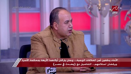 قسوة لا توصف من أب وأم مطلقين سابوا ولادهم الاربعة في المحكمة بعد قضية نفقة.. والمحامي الذي استضافهم: كلمت أبوهم قالي معنديش ولاد وأمهم ما رضيتش تاخدهم