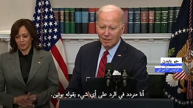 بايدن يرى أن بوتين يسعى إلى متنفس عبر إعلان وقف لإطلاق النار في أوكرانيا