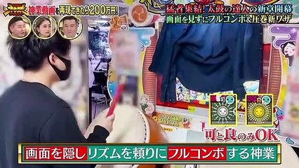 2023.01.04 櫻坂46 森田ひかる THE神業チャレンジ