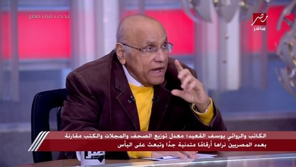 الكاتب والروائي يوسف القعيد: الاعتماد على الثقافة متراجع.. دور السينما بيتم إغلاقها والناس خدت من وسائل التواصل الجانب السلبي