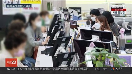 아직 남은 DSR·토지거래허가구역…추가 해제 관심