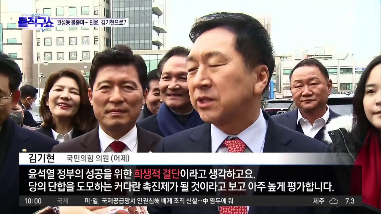 [핫플]권성동 당대표 불출마 선언…친윤, 김기현으로?