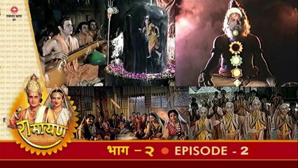रामायण रामानंद सागर एपिसोड - 02!! RAMAYAN RAMANAND SAGAR EPISODE - 02