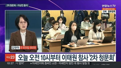 [뉴스포커스] 북 무인기 침범 '자료 유출' 여야 공방 확산