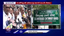 Vikas Manch Leaders About Secunderabad Cantonment Merge Into GHMC _ Hyderabad _ V6 News