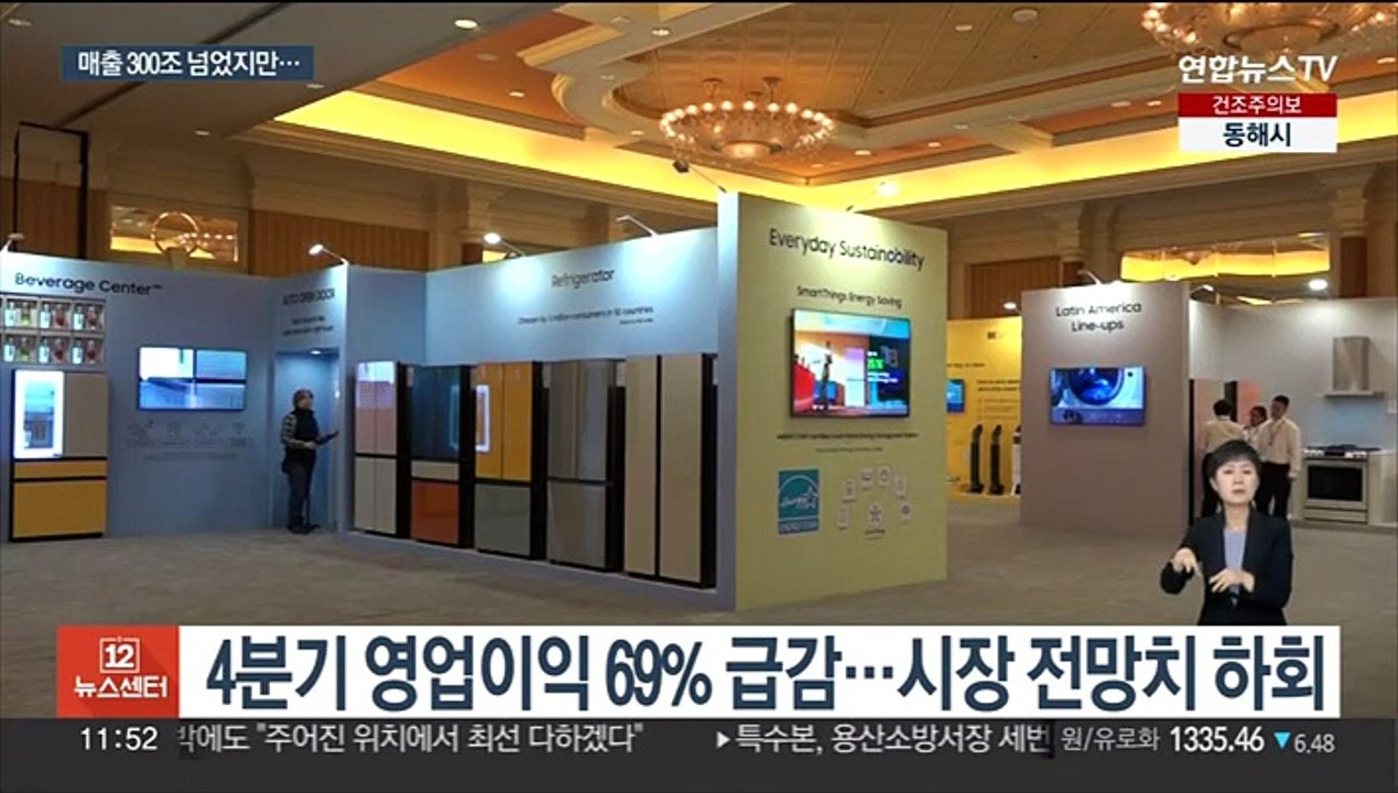 삼성전자 작년 매출 301조…반도체 약세에 '어닝쇼크'