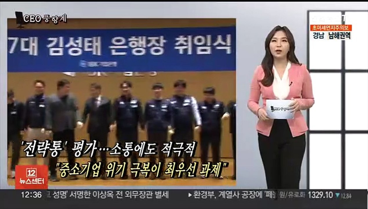 [CEO풍향계] '변화 강조' 정의선…'내부 승진' 김성태