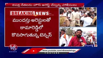 Kamareddy Farmers Call Bandh Against Master Plan _ V6 News