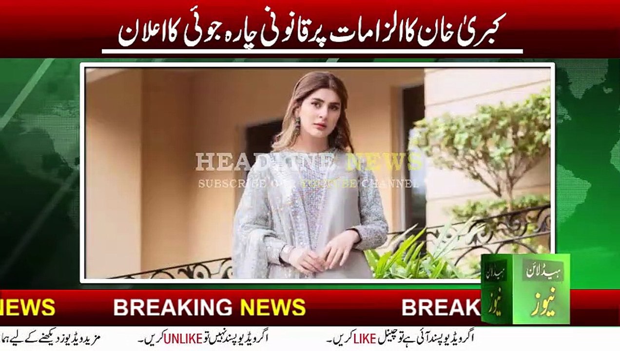 kubra khan scandle major adil raja